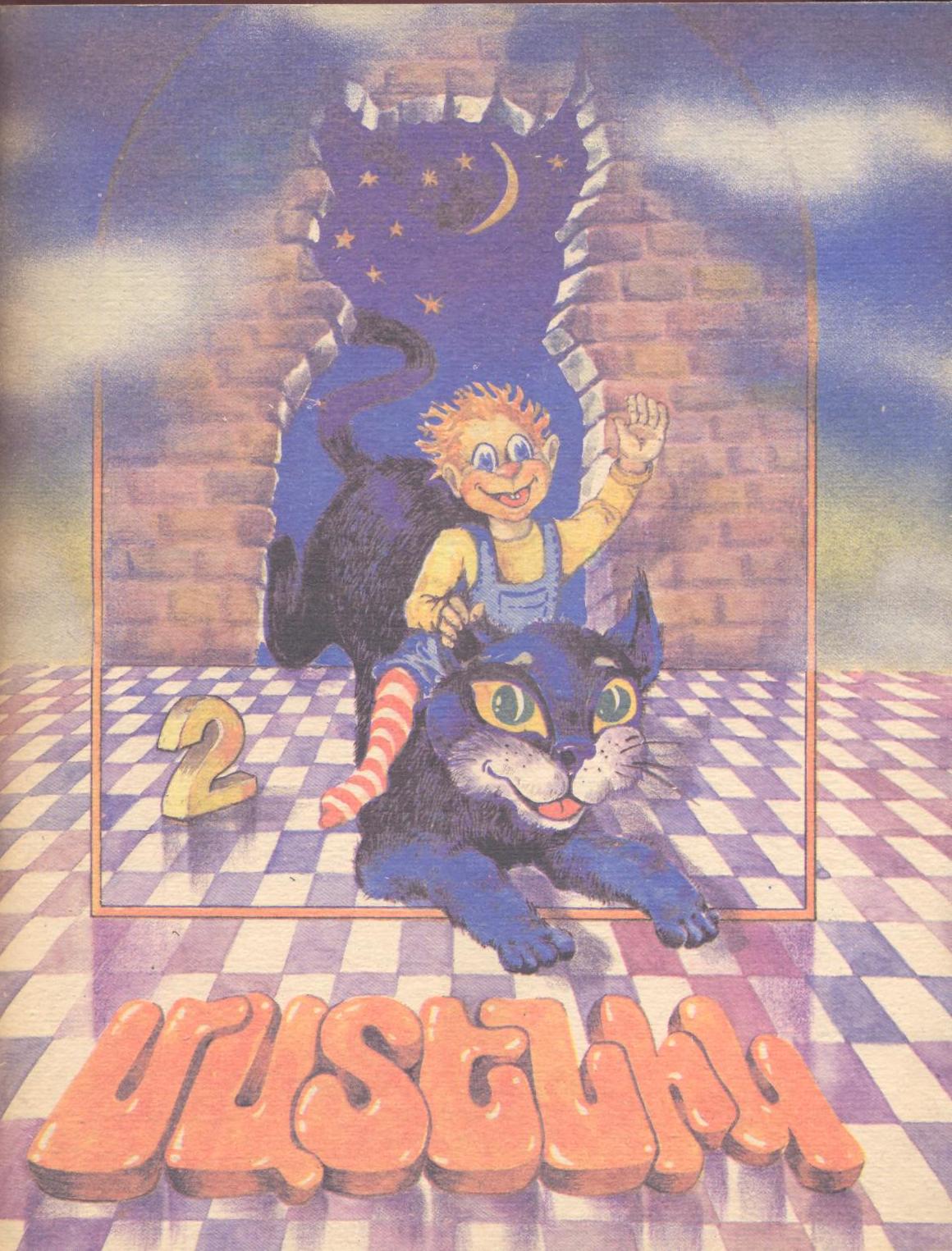 Մատենիկ 2 /մաս 2/